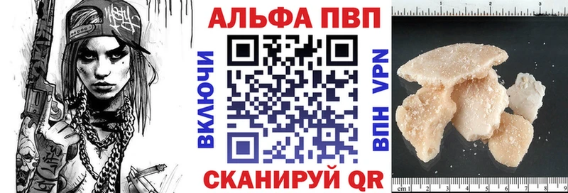 APVP кристаллы  Лысково 