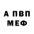 АМФЕТАМИН 97% Dron Dronih