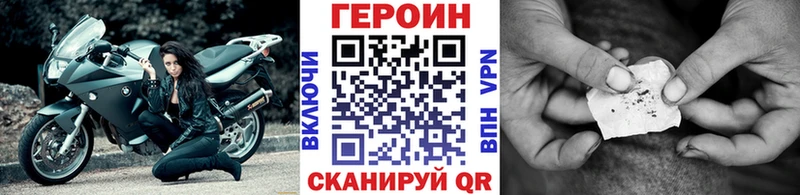даркнет сайт  Лысково  Героин Heroin 