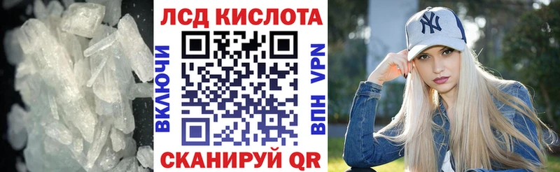 Лсд 25 экстази кислота  Лысково 