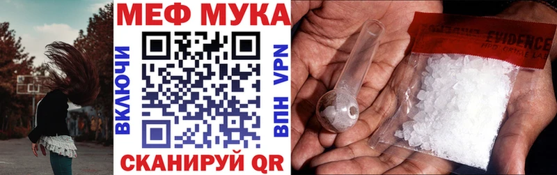 Мефедрон мяу мяу  Лысково 
