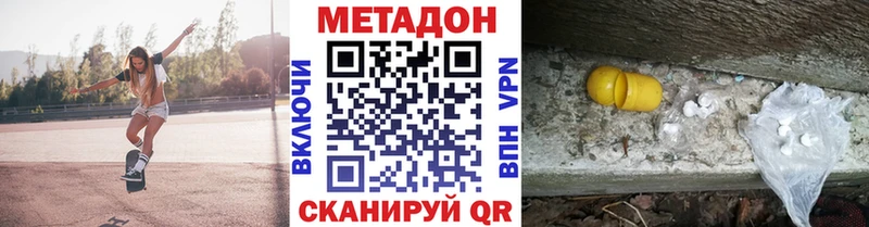 Метадон VHQ  Лысково 